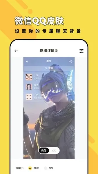 兔兔壁纸最新手机版 兔兔壁纸最新手机版
