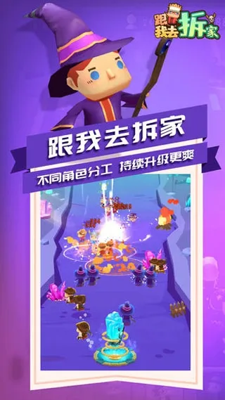 跟我去拆家 跟我去拆家