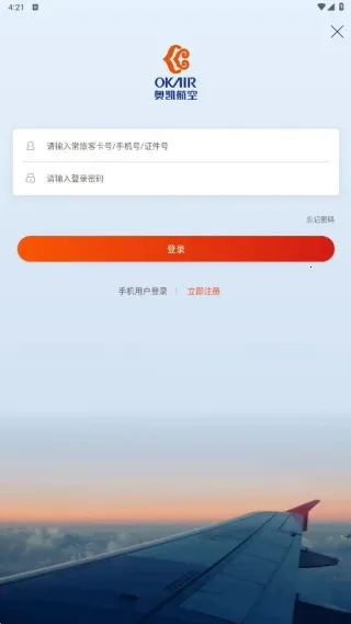奥凯航空 奥凯航空