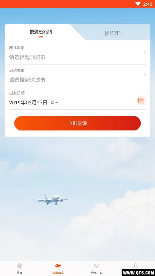 奥凯航空 奥凯航空