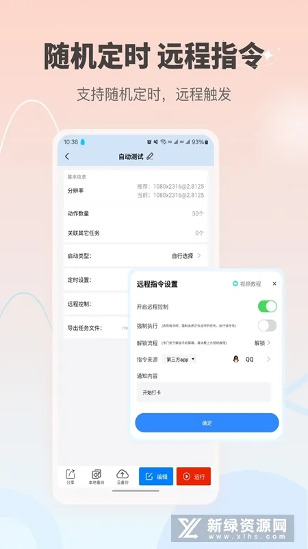 自动按键点击2026官方正版 自动按键点击2026官方正版
