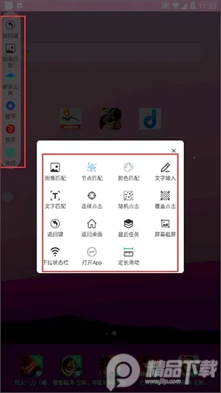 自动按键点击2026官方正版 自动按键点击2026官方正版