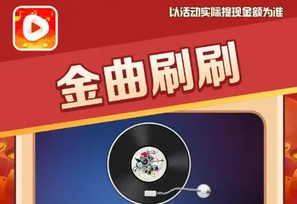 金曲刷刷2026下载安装 金曲刷刷2026下载安装