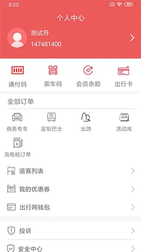 桂林出行网 桂林出行网