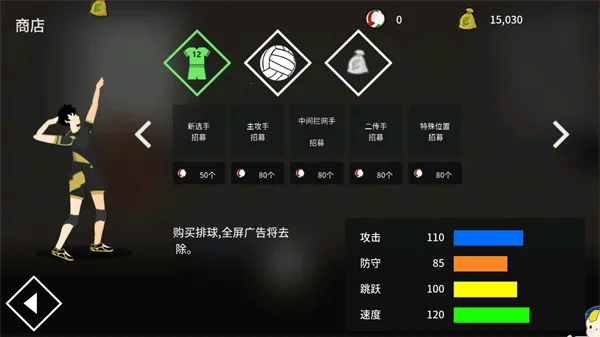 The Spike Volleyball battle The Spike Volleyball battle