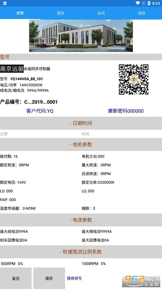 南京远驱控制器(控制器app功能) 南京远驱控制器(控制器app功能)