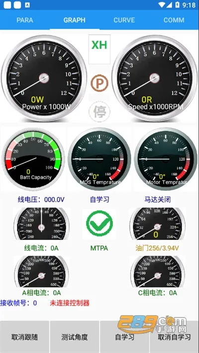 南京远驱控制器(控制器app功能) 南京远驱控制器(控制器app功能)