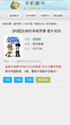 趣书网(小说阅读软件) 趣书网(小说阅读软件)