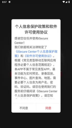 iSecure Center��׿���ֻ���