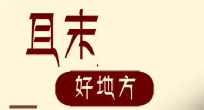 ��ĩ�õط������ֻ���