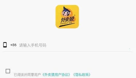 外卖猿(美食订餐软件) 外卖猿(美食订餐软件)