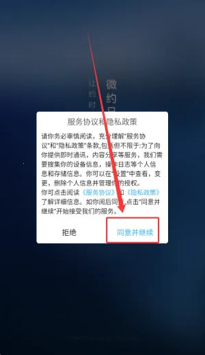 微约日历安卓版手机版 微约日历安卓版手机版