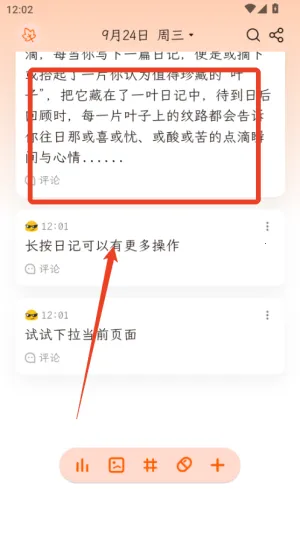 һҶ�ռ�(�ռǼ�¼Ӧ��)