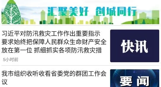掌中聊城安卓版手机版 掌中聊城安卓版手机版