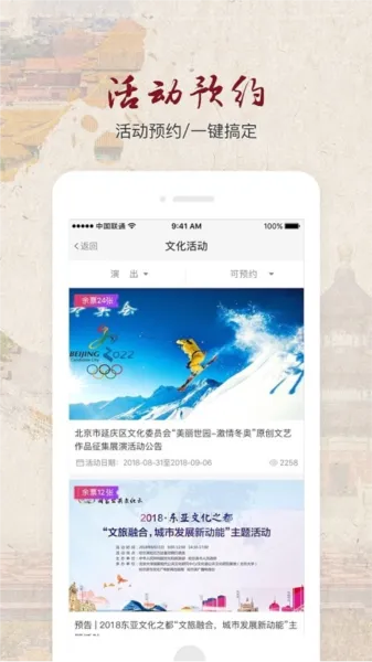 北京数字文化馆 北京数字文化馆