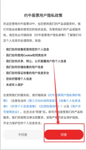 约牛股票 约牛股票