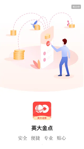英大金点 英大金点