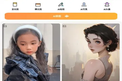 爱拼长图 爱拼长图