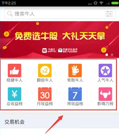 牛股王股票 牛股王股票