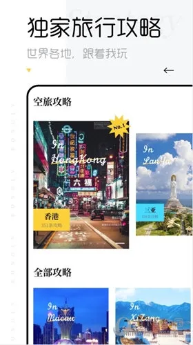 空旅 空旅