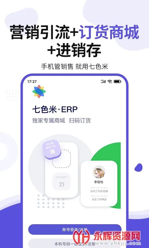 ��ɫ��ERP