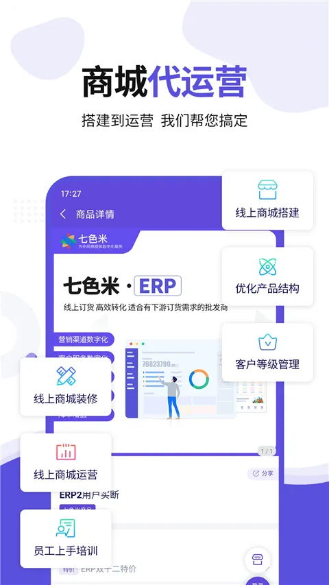 ��ɫ��ERP