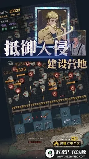 最终庇护所 最终庇护所
