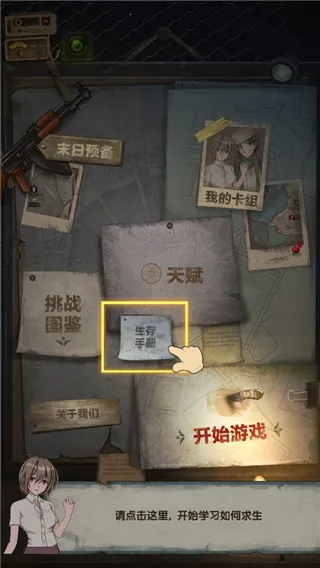 最终庇护所 最终庇护所
