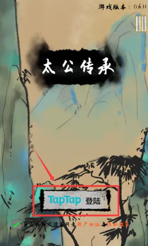 太公传承 太公传承
