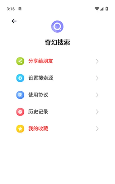 奇幻搜索2026官方正版 奇幻搜索2026官方正版