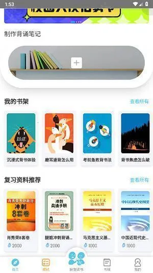 磨耳速背2026最新版本 磨耳速背2026最新版本