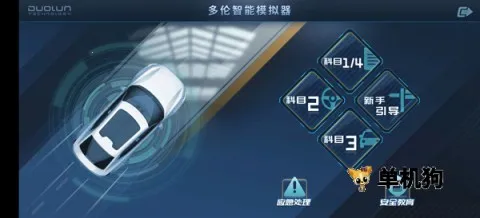 多多驾到 多多驾到