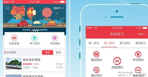 多多驾到 多多驾到