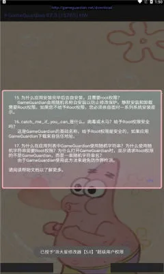 派大星画质怪兽 派大星画质怪兽