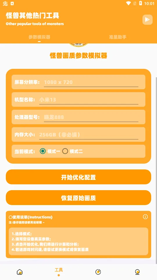派大星画质怪兽 派大星画质怪兽