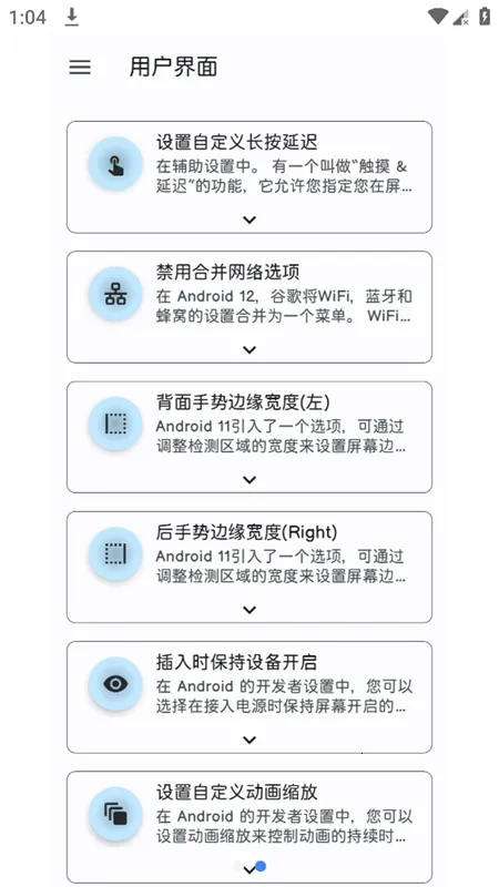 SystemUI Tuner