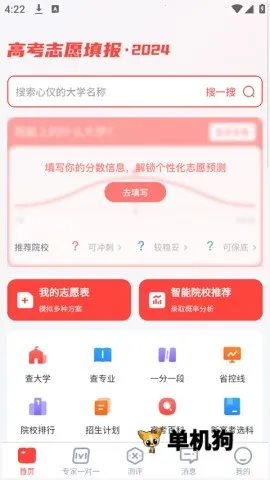 阳光高考网2026官方正版 阳光高考网2026官方正版