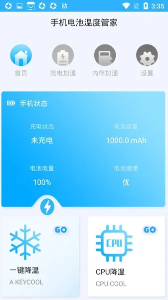 �ֻ�����¶ȹܼ�2026�ٷ�����