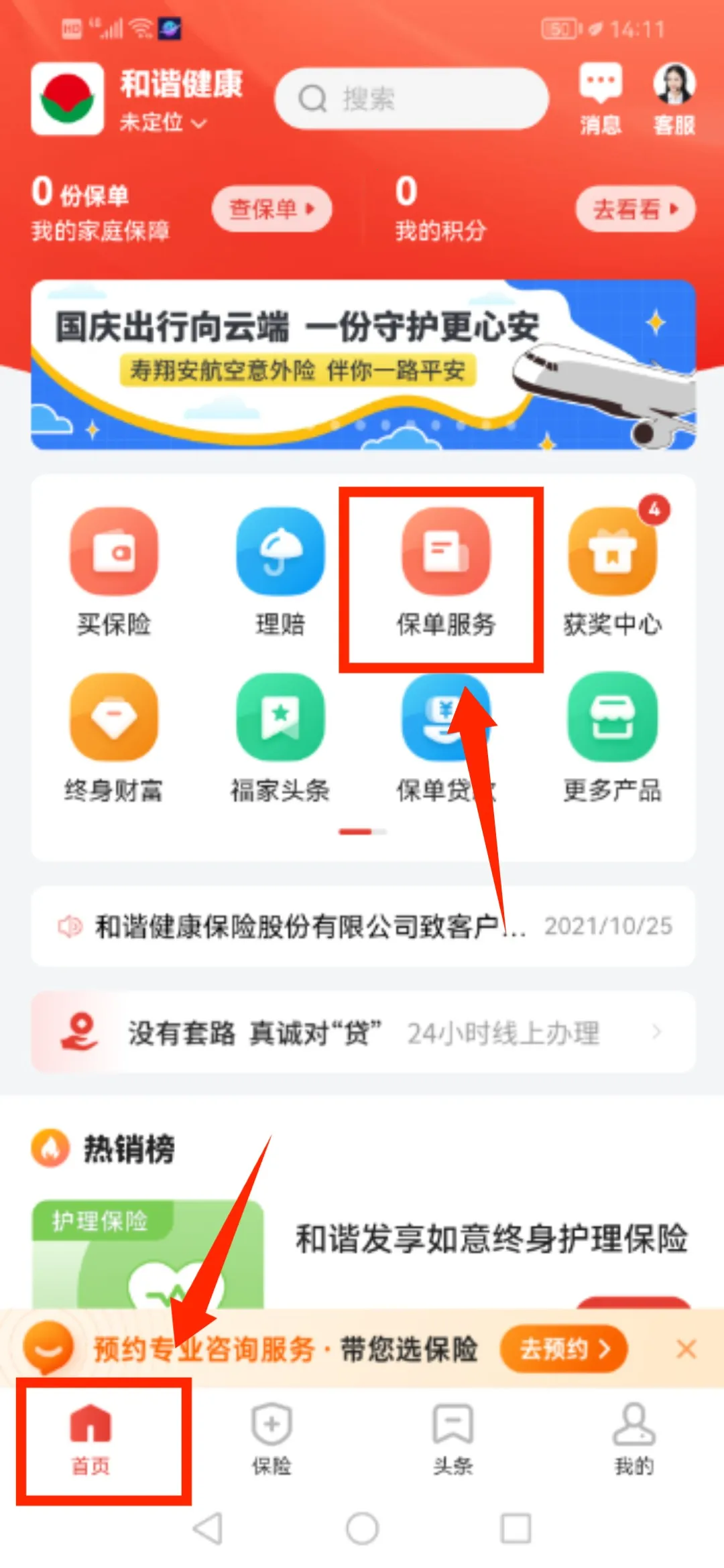 福家享受2026下载安装 福家享受2026下载安装