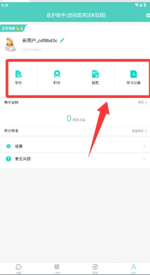 ҽ������2026�ٷ����°汾