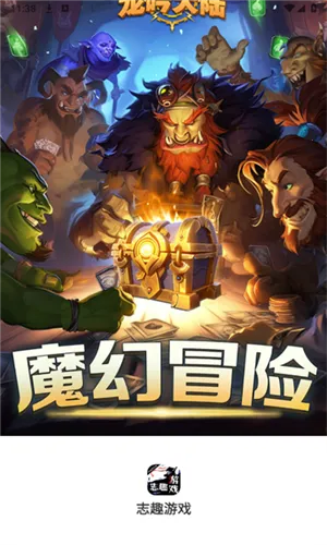 志趣最新手机版 志趣最新手机版