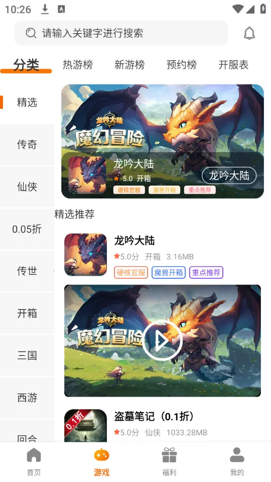志趣最新手机版 志趣最新手机版