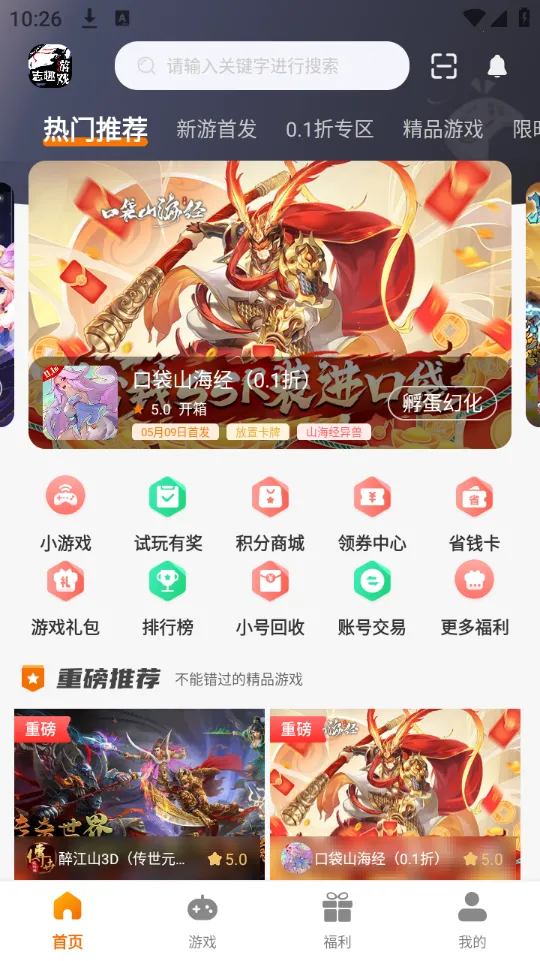 志趣最新手机版 志趣最新手机版
