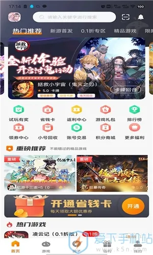 志趣最新手机版 志趣最新手机版