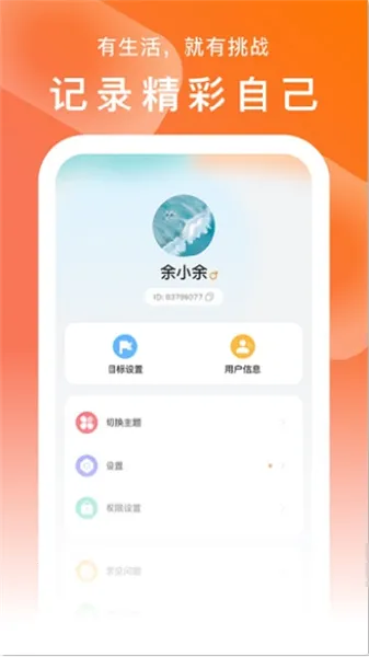 SMART TIME PRO2026�ٷ����°汾