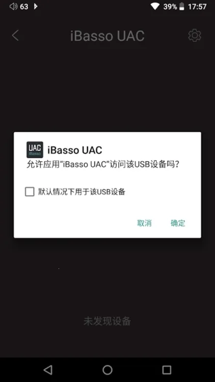 iBasso UAC