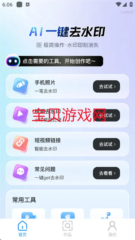 AIһ��ȥˮӡ