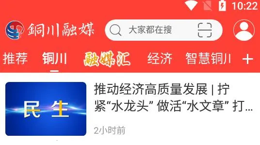 铜川融媒2026官方最新版本 铜川融媒2026官方最新版本