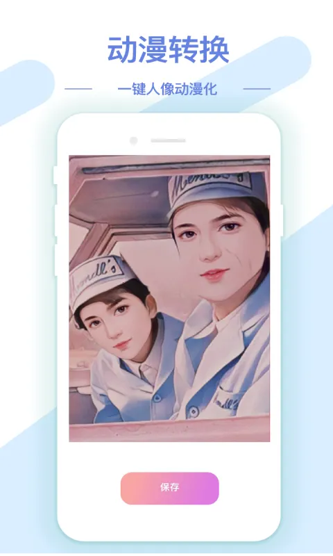 AI修图抠图工具 AI修图抠图工具