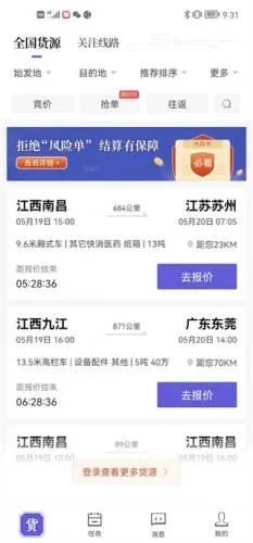 跨越运力 跨越运力